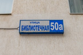 ул. Библиотечная,50а в Камышлове - kamyshlov.yutvil.ru - фото 31